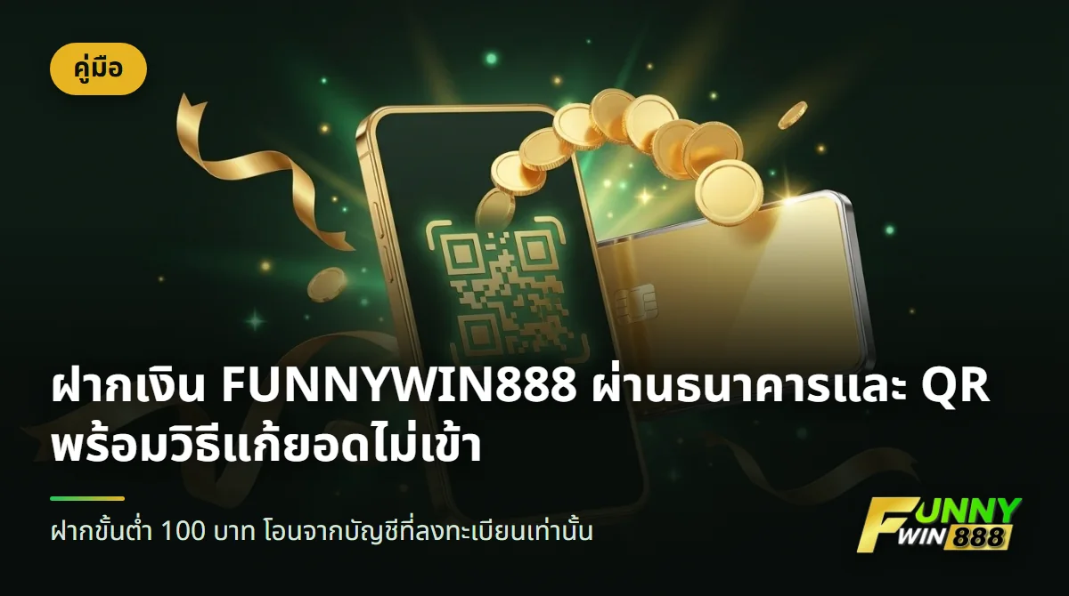 มือถือแสดงรหัสสแกนจ่ายเงิน ข้างบัตรธนาคารและเหรียญทอง