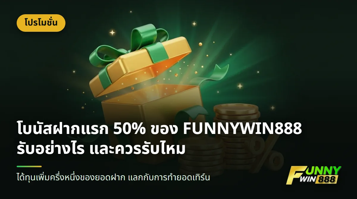 กล่องของขวัญสีทองกับเหรียญและป้ายเปอร์เซ็นต์สีทอง