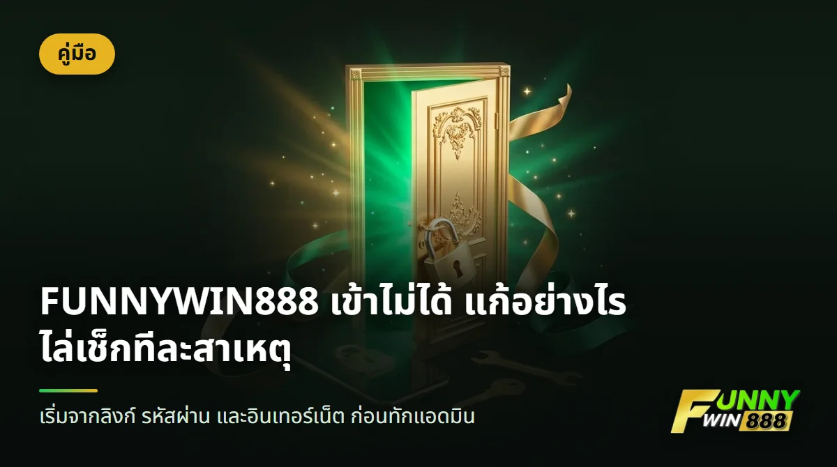 ประตูสีทองที่มีแม่กุญแจ ข้างมือถือและเครื่องมือซ่อม