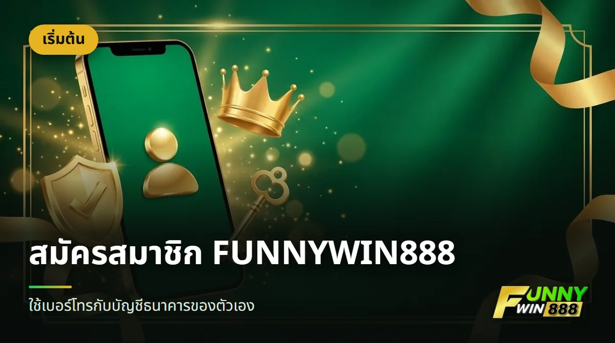 มือถือแสดงไอคอนผู้ใช้ข้างโล่ มงกุฎ และกุญแจสีทอง
