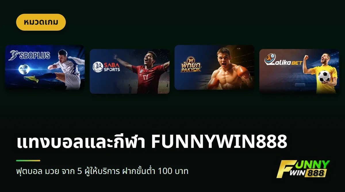 ถ้วยรางวัลสีทองกับลูกฟุตบอลบนสนามหญ้า