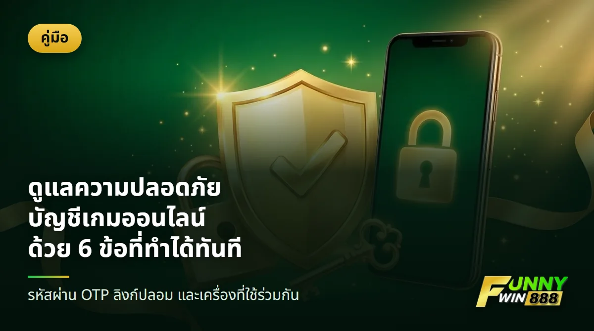 โล่สีทอง แม่กุญแจ กุญแจ และมือถือที่ล็อกอยู่